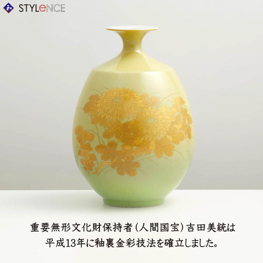 九谷焼 吉田美統 花瓶 釉裏金彩菊花文 (プレゼント 贈り物 ギフト