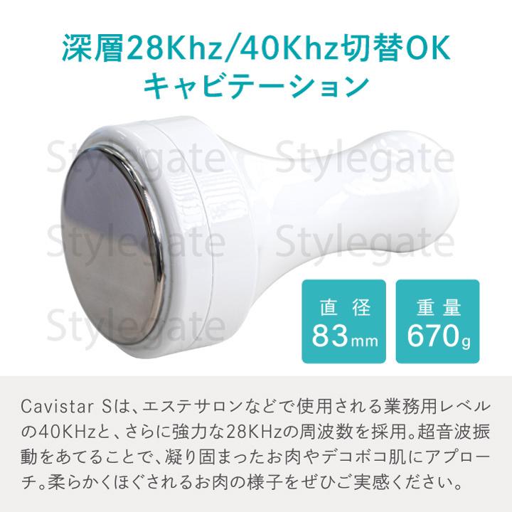 家庭・業務用キャビテーション 深層28KHz 2タイプ強力キャビテーション