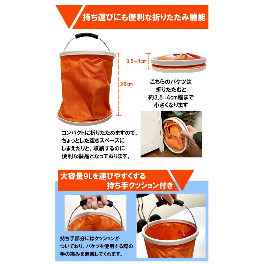 訳あり】 お手軽洗車セット 折りたたみバケツSA-09 + カー