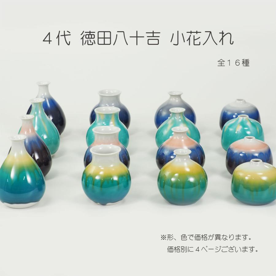 九谷焼】雅彩 谷敷正人 花器 花瓶 伝統工芸 石川 箱なし 松 めでた柄 茶