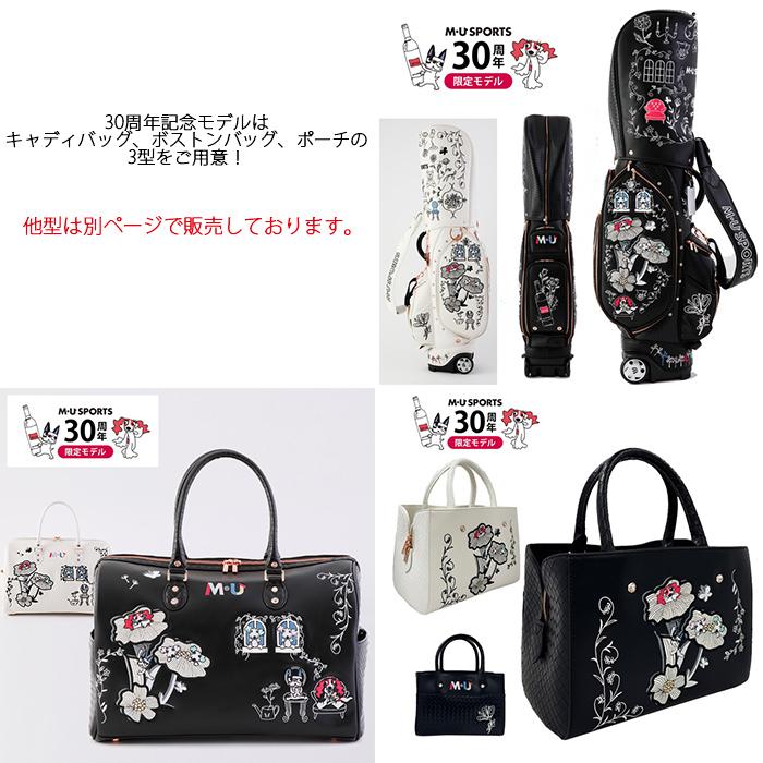 M・U SPORTS 30周年記念モデル MU SPORTS MUスポーツ ゴルフバッグ