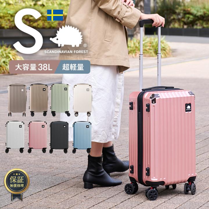 SCANDINAVIAN FOREST スーツケース キャリーケース 軽量 機内持込 1年
