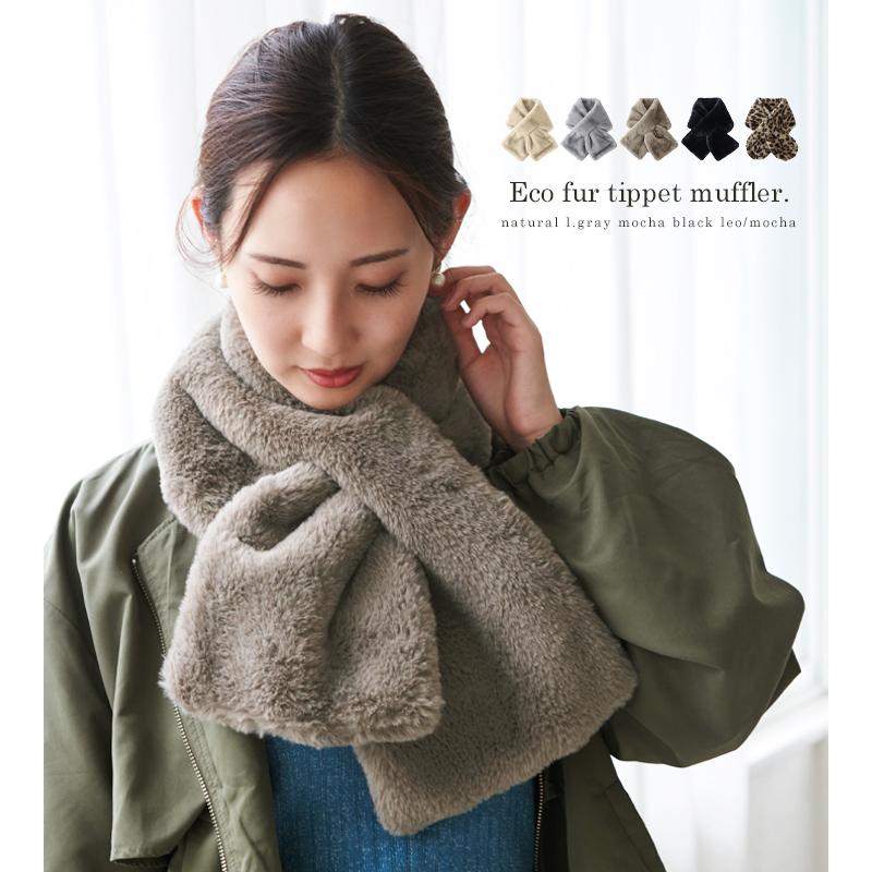 ファーティペット マフラー レディース エコファー スヌード フェイク