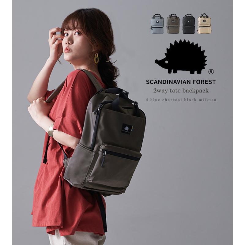 SCANDINAVIAN FOREST（スカンジナビアンフォレスト） 2way リュック