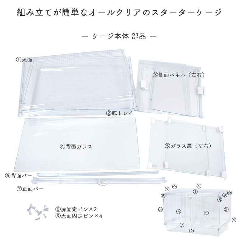 GEX（ジェックス） GEX Harmony 小動物用飼育ケージ グラスハーモニー