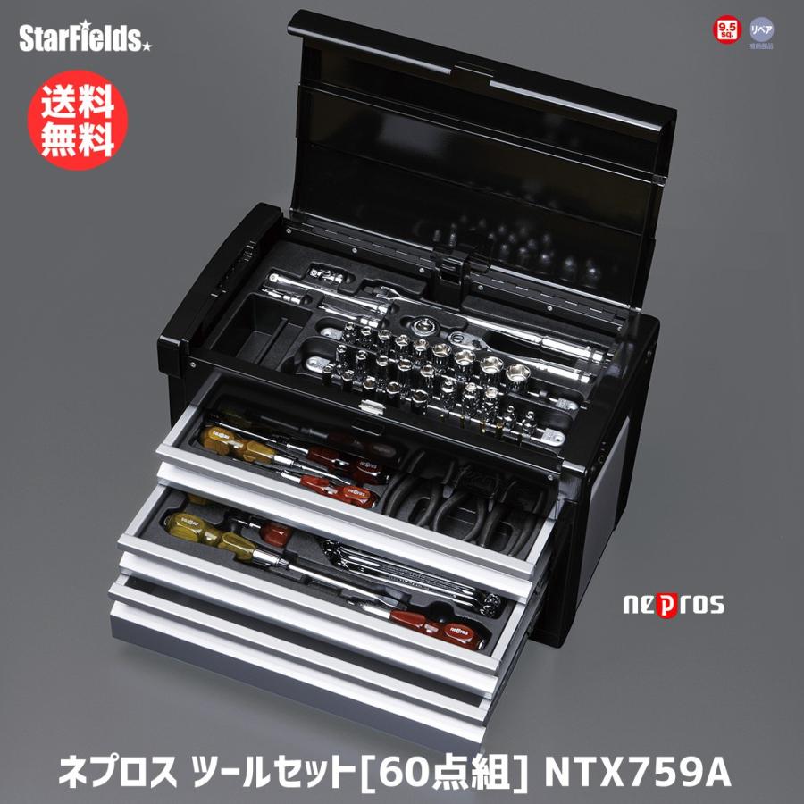 ネプロス：ツールセット[60点組] NTX759A : スターフィールズ ヤフー店