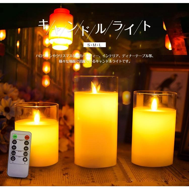 LEDキャンドルライト キャンドルライト 3本+リモコンセット グラス入り