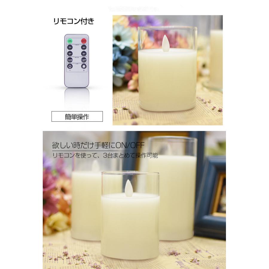 LEDキャンドルライト キャンドルライト 3本+リモコンセット グラス入り