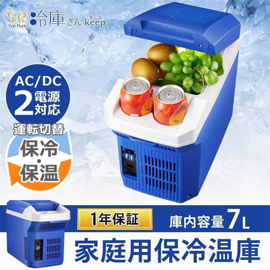 COLD&HOTポータブル車載温冷庫7L Amazon.co.jp: 武田コーポレーション