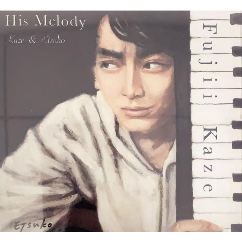 藤井風 インディーズCD His Melody 廃盤 : スターアップストア - 通販