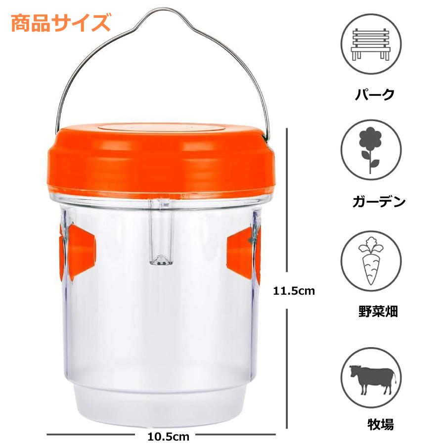 誘引式捕獲器 スズメバチ トラップ 2個セット 蜂 果実 害虫 罠 玄関