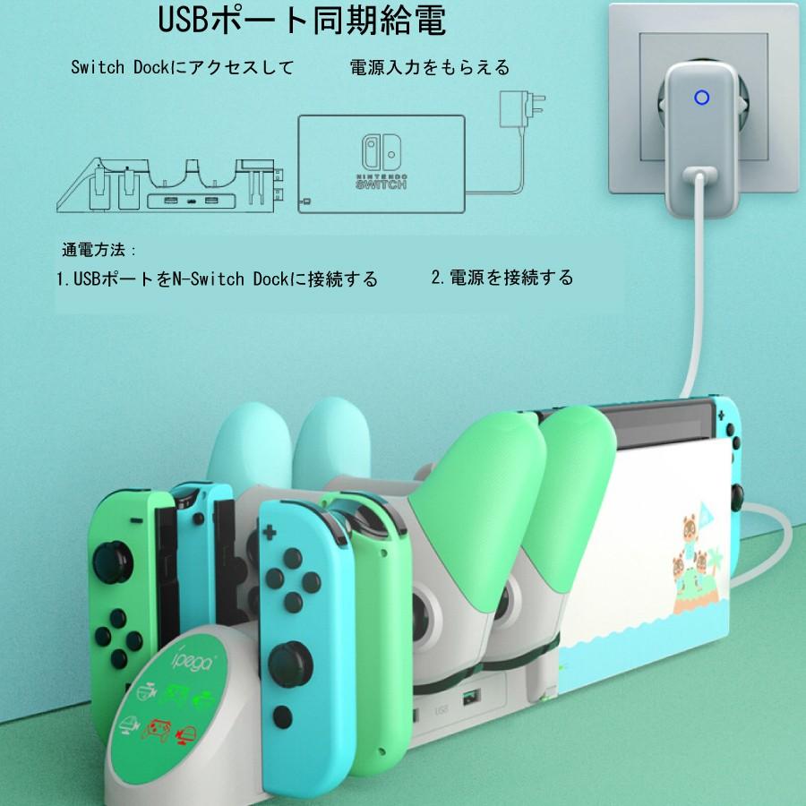 任天堂Switch どうぶつの森風 あつもり 充電器 充電スタンド Nintendo