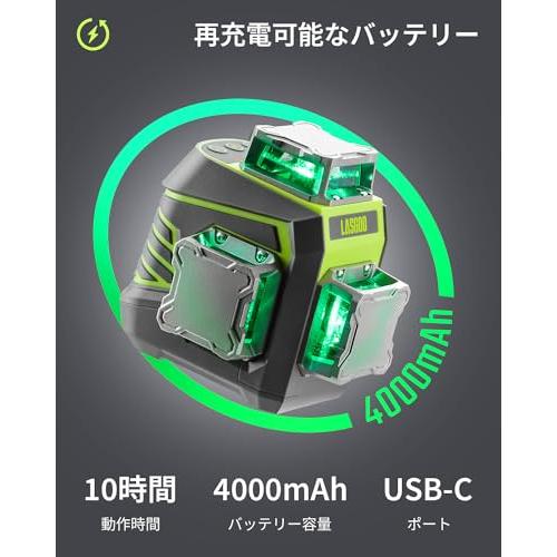 LasGoo LG-3Dx グリーンレーザー墨出し器 3x360°、3D 墨出しレーザー
