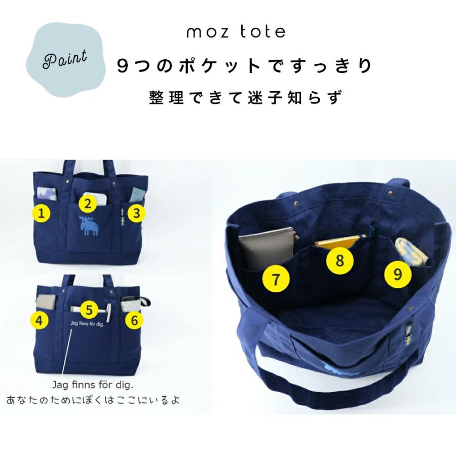 moz sweden モズ スウェーデン 帆布 トートバッグ トート マザーズ