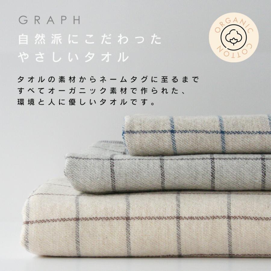 出産祝い お昼寝タオル GRAPH コンテックス グラフ ベビーケット