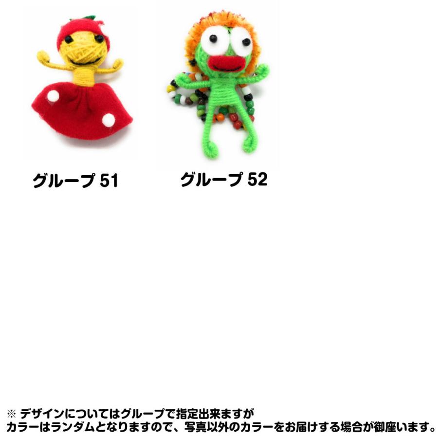 デザイン多数 ブードゥー人形 メン族 キーホルダー カラーランダム 魔