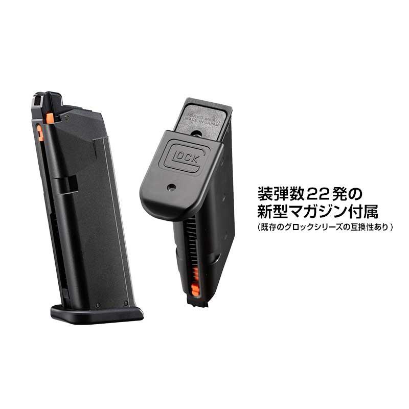 TOKYO MARUI（東京マルイ） ガスブローバック G19用スペアマガジン Ver