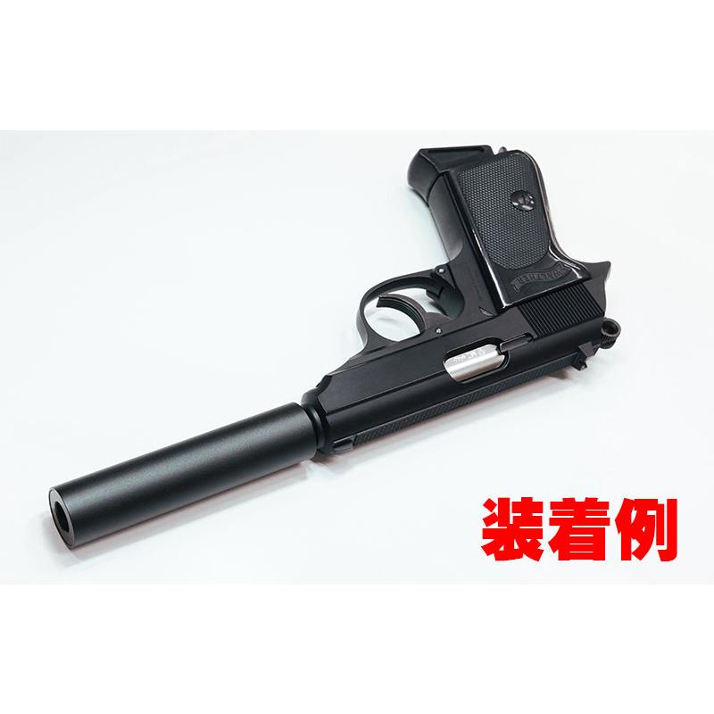 MARUZEN（マルゼン） ワルサー PPK・PPK/S用サイレンサー 可変ポップ