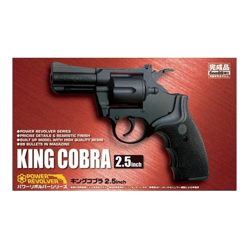 アオシマ エアガン No.6 パワーリボルバー キングコブラ 2.5インチ