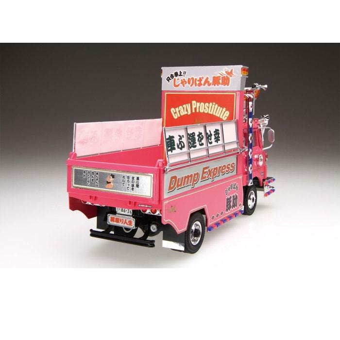 アオシマ プラモデル 1/32 バリューデコトラ No.17 じゃりぱん豚助 4t