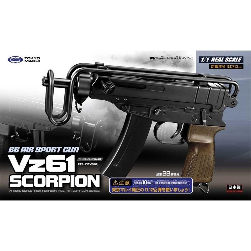 TOKYO MARUI（東京マルイ） エアーサブマシンガン Vz61 スコーピオン