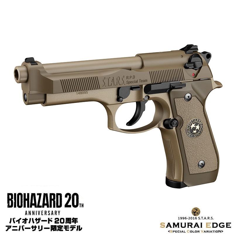 TOKYO MARUI（東京マルイ） バイオハザード20周年アニバーサーリー限定