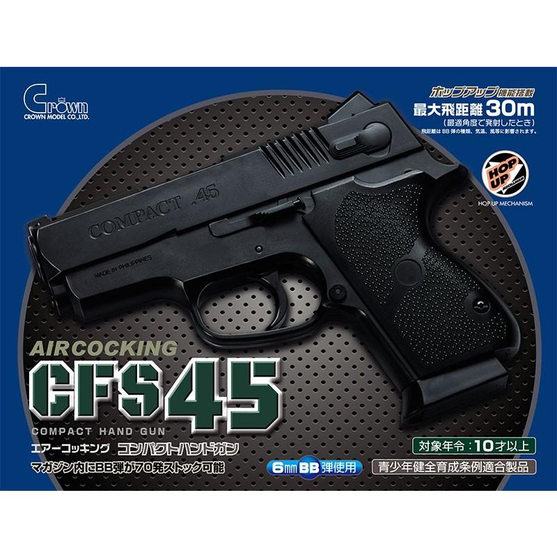 クラウンモデル エアーコッキング コンパクトハンドガン CFS45 10才