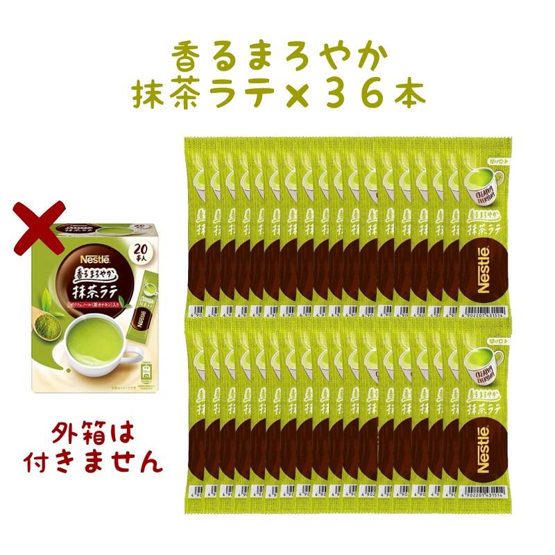 Nestle（ネスレ） ココア 紅茶 スティックティー ふわラテ 香る