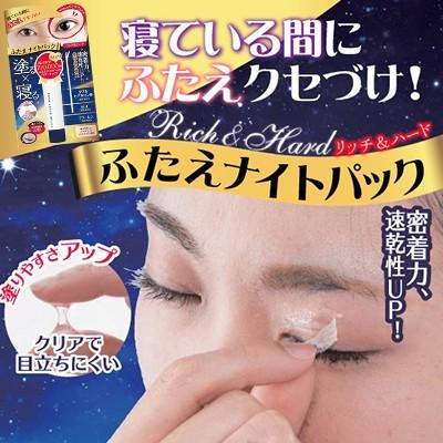 ふたえナイトパック リッチ&ハード 15g ＊VECTORUS : スターモール