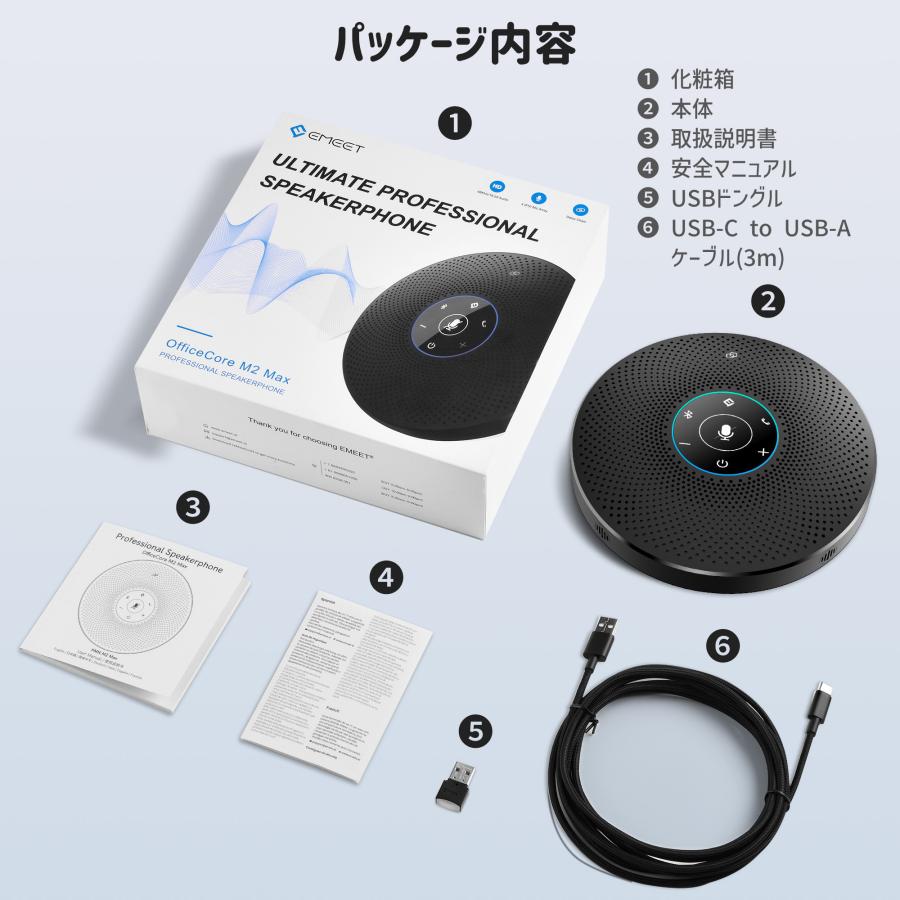 eMeet 【春セール限定(30%OFF+ポイント爆増) 特典付】 EMEET M2 MAX