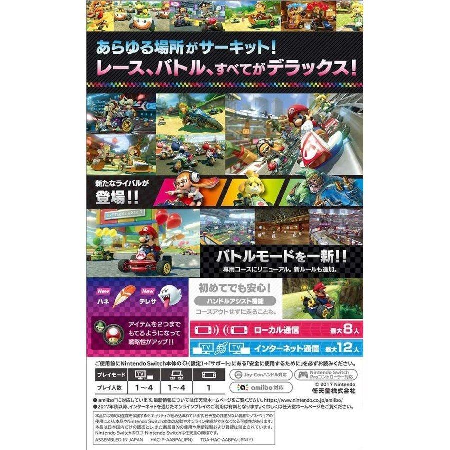 Nintendo Switch 【送料無料】マリオカート8 デラックス ゲームソフト