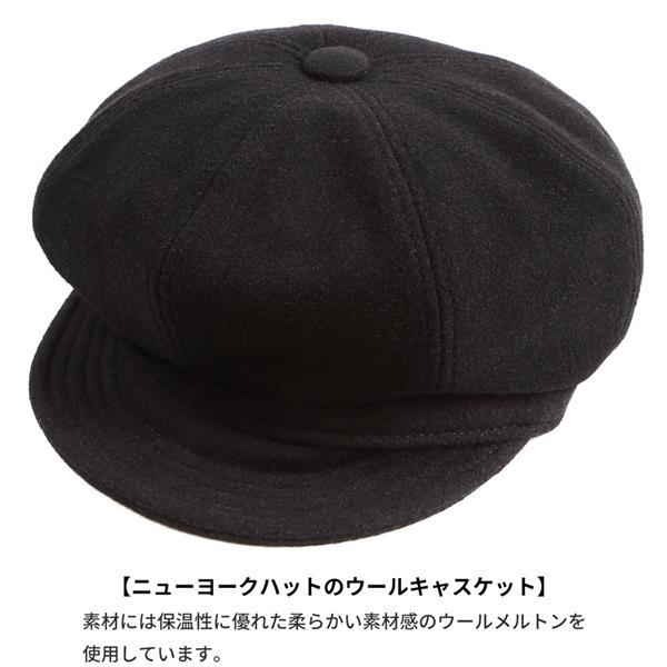 NEW YORK HAT（ニューヨークハット） キャスケット ブラック ウール