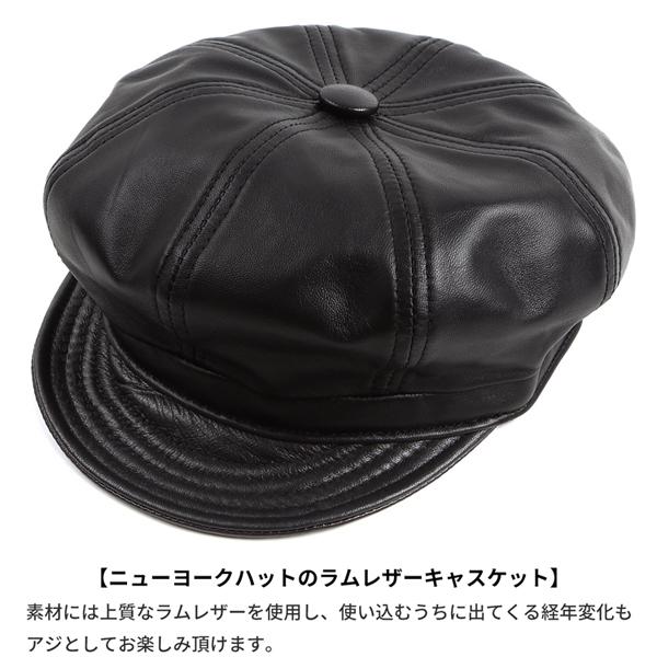 NEW YORK HAT（ニューヨークハット） キャスケット ブラック