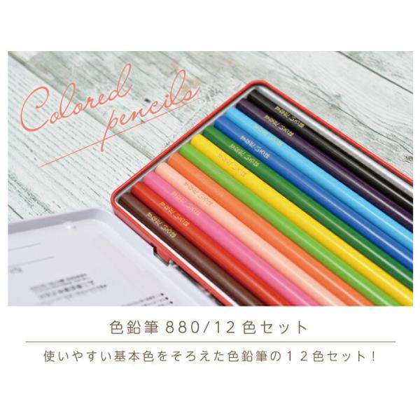 三菱鉛筆 名入れ 色鉛筆880 12色セット （K88012CP）(naenu2