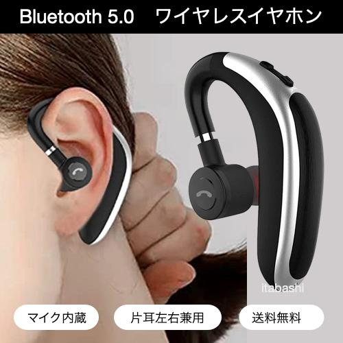 イヤホン bluetooth 片耳 耳掛け ハンズフリー マイク 通話 k20