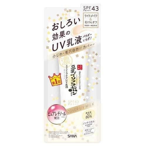 常盤薬品工業 なめらか本舗 リンクルUV乳液 50g 乳液 色付き