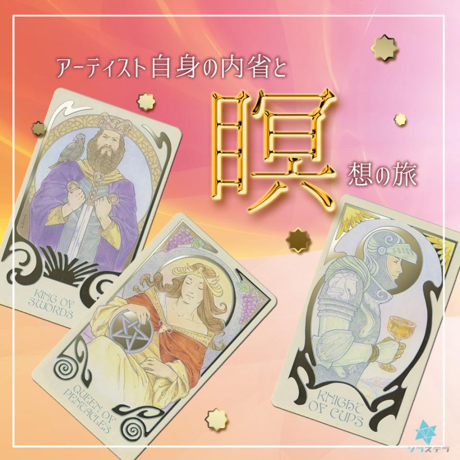 エーテルビジョン イルミネーテッド タロット 当店オリジナル日本語