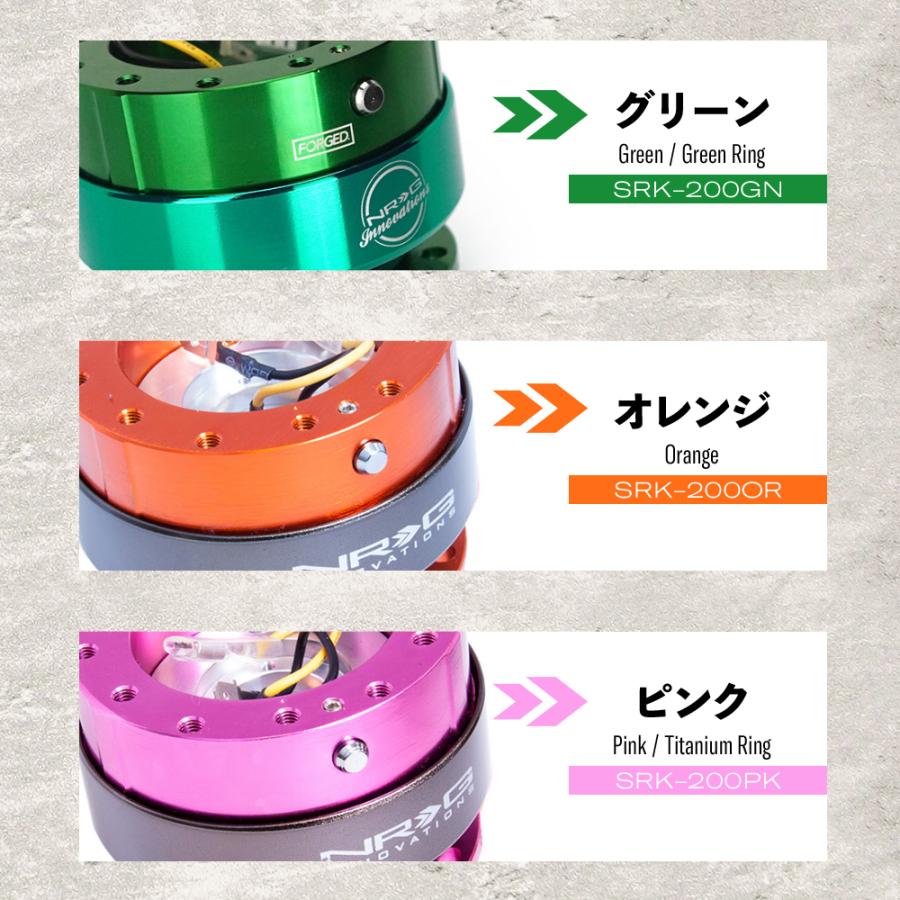 NRG SRK-200 クイックリリースキット 2.0 日本語取付説明書付