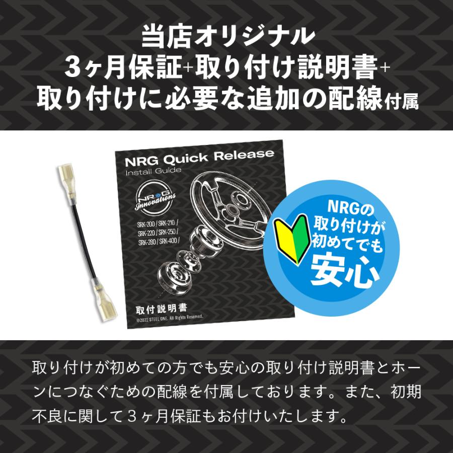 NRG SRK-200 クイックリリースキット 2.0 日本語取付説明書付
