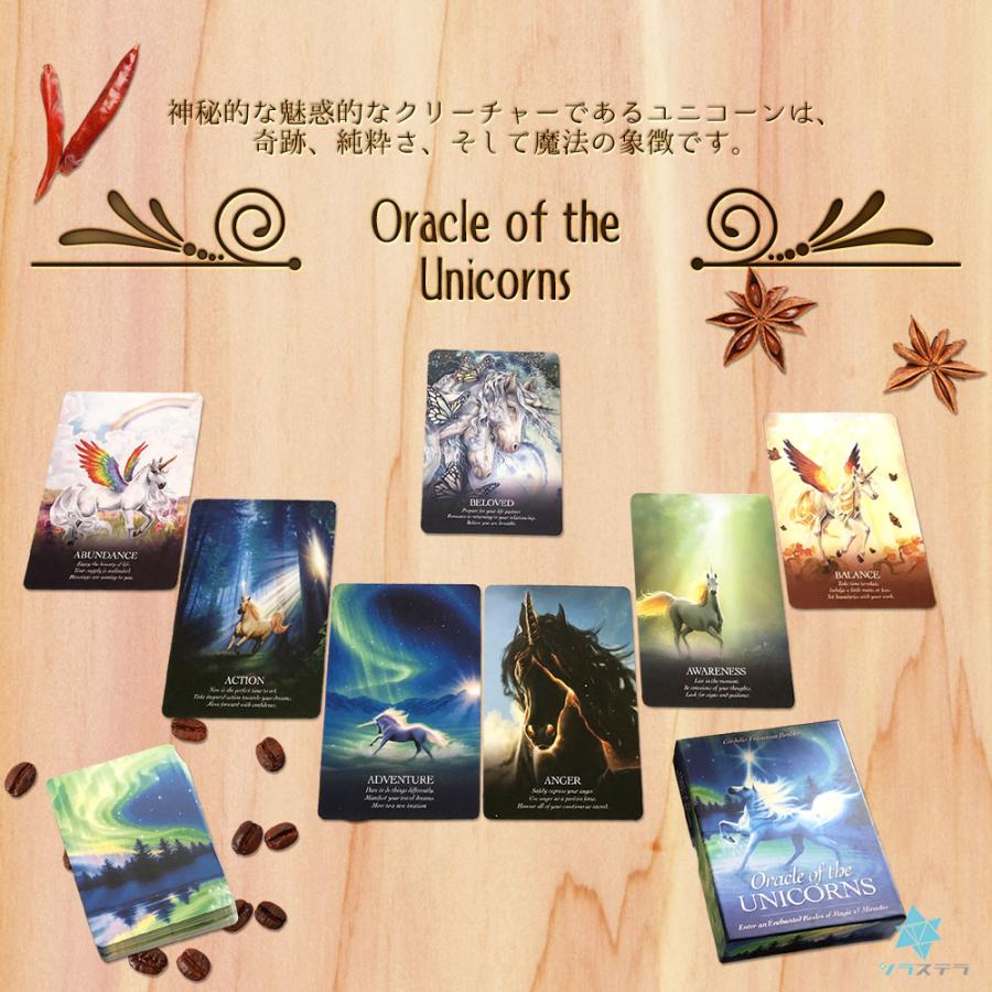 ユニコーン オラクル 日本語解説書付き オラクルカード 44枚 和訳付き