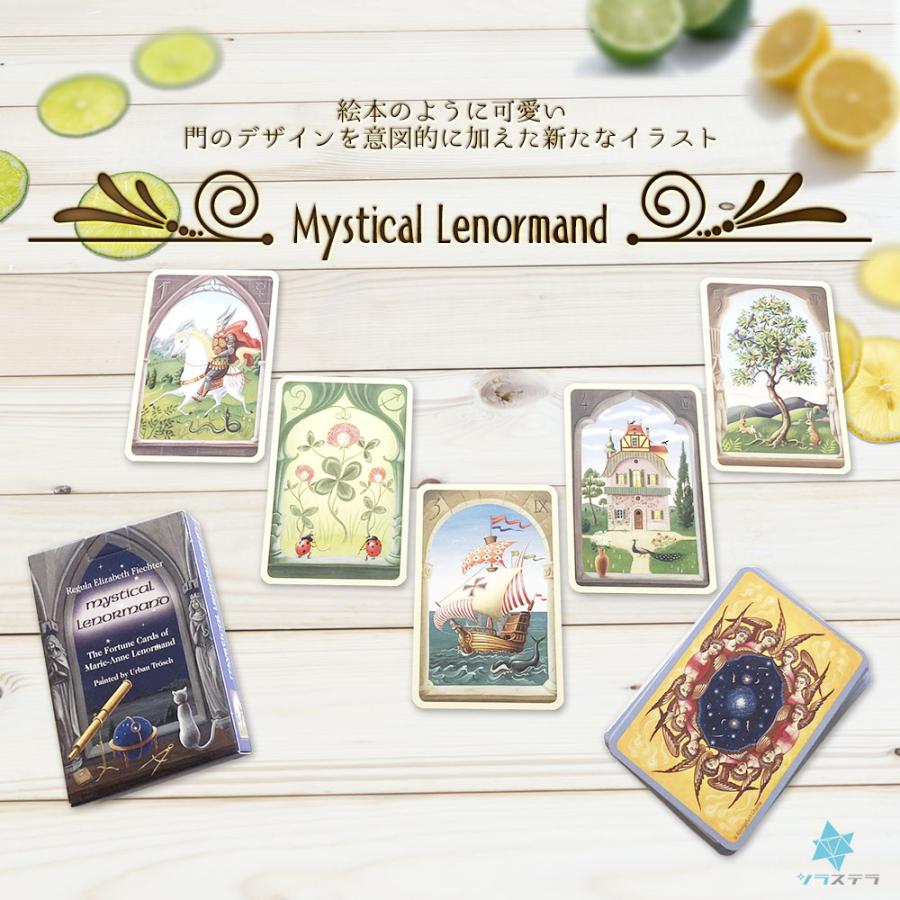 ミスティカル・ルノルマン カード 日本語解説書付き ルノルマン36枚