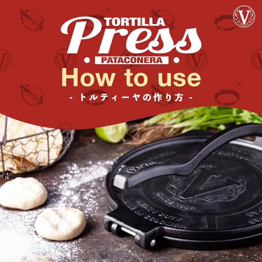8インチ 鋳鉄 トルティーヤプレス TOR003 20cm VICTORIA ビクトリア