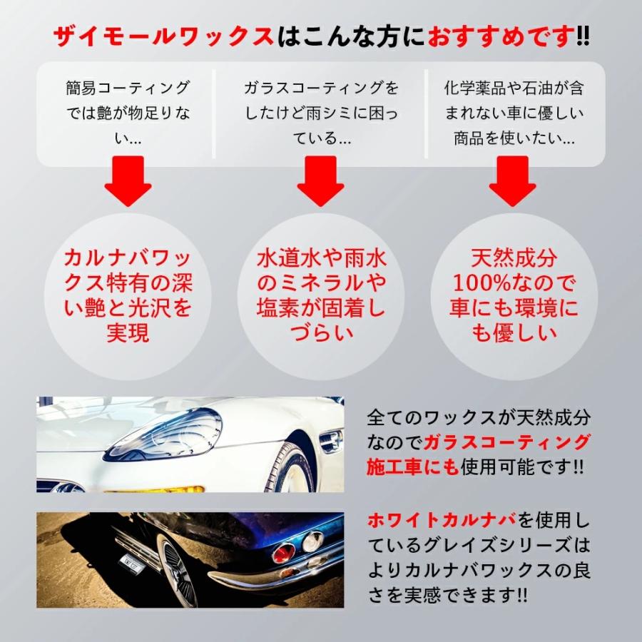 ザイモール コンコースグレイズ zymol Concours Glaze 226.8g 日本正規