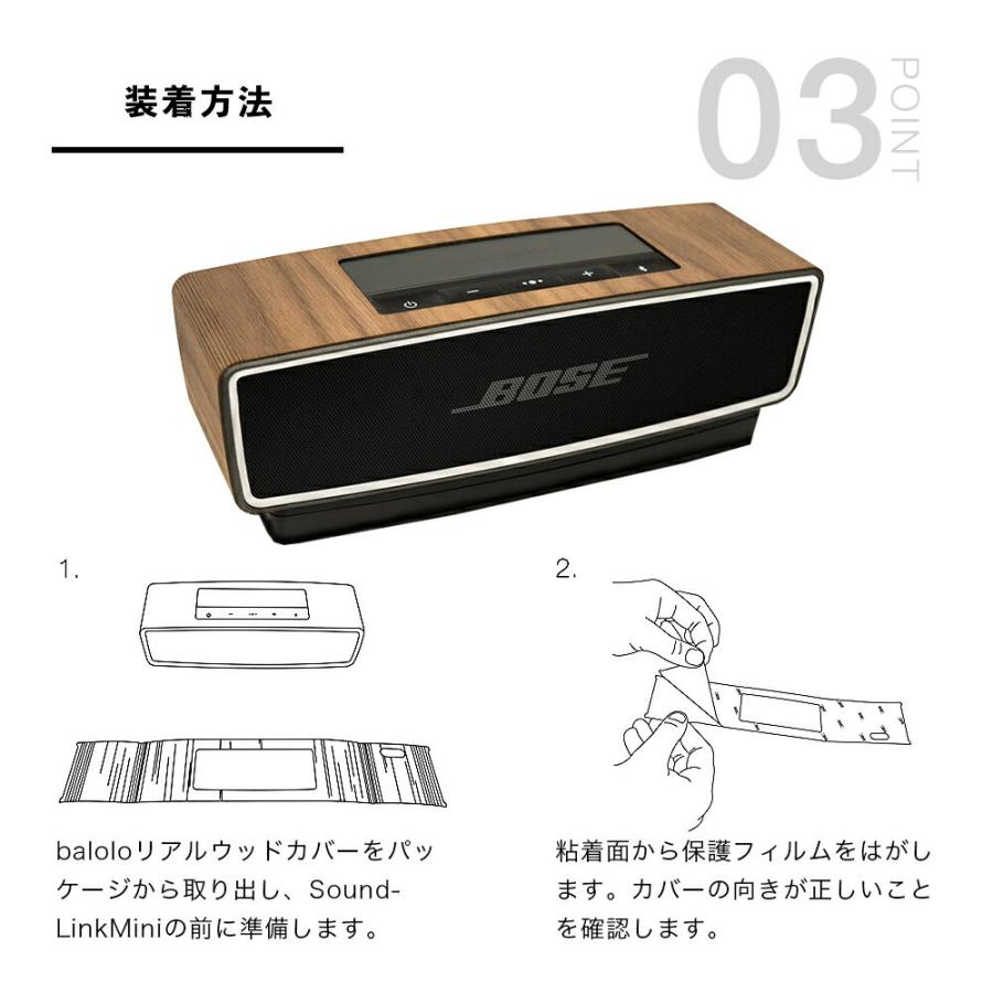 balolo ボーズ サウンド リンク ミニ 1&2 専用 木製 ケースカバー BOSE