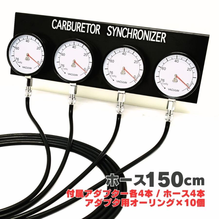 バキュームゲージ 4連 セット 調整 ーター メンテナンス 工具 負圧測定