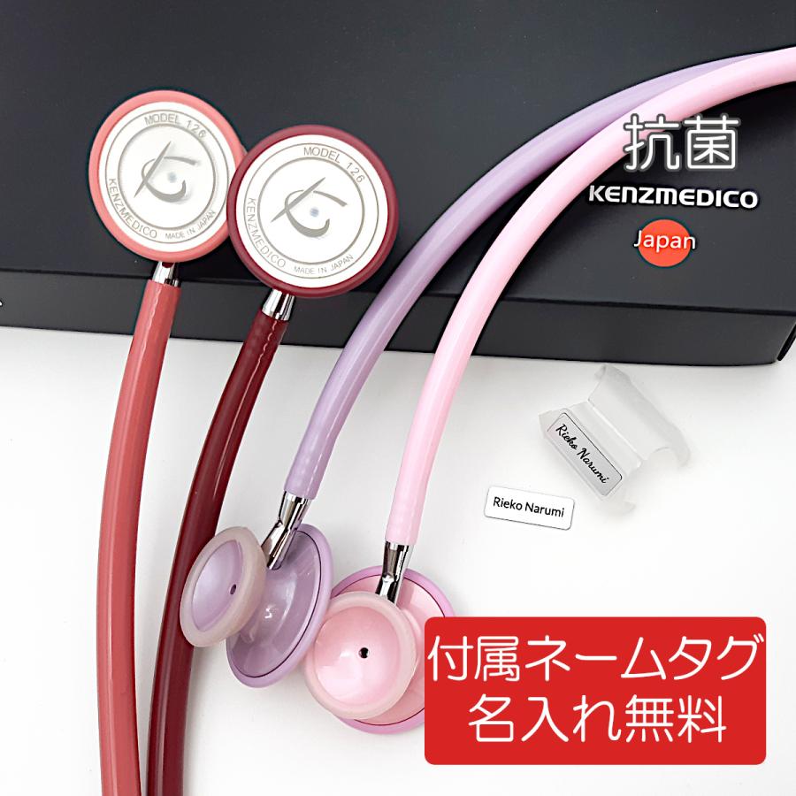 ケンツメディコ 聴診器 医療用 ナーシングフォネット No.126III 126-3
