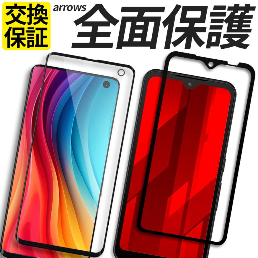 arrows We We2 ガラスフィルム 全面保護 we2Plus be4 N 保護フィルム