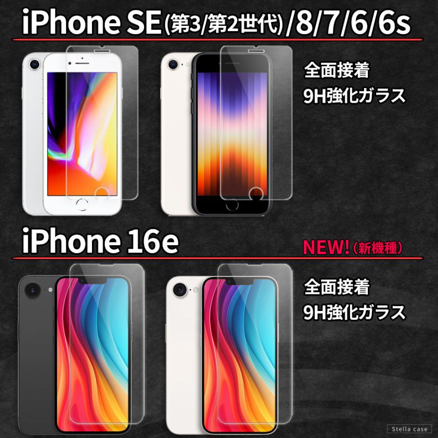 iPhone 保護フィルム SE3 SE2 SE 第3世代 第2世代 ガラスフィルム XS