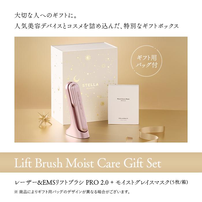 STELLA BEAUTE（ステラボーテ） レーザー＆EMSリフトブラシPRO2.0