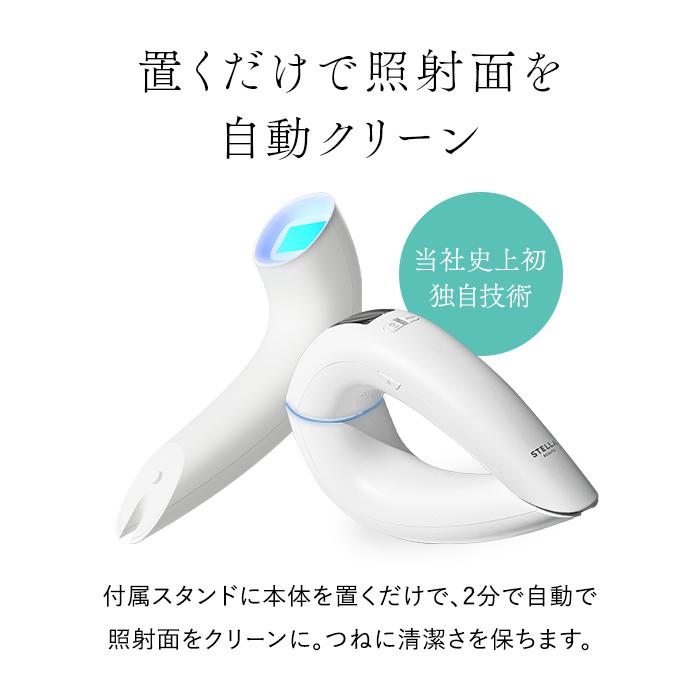 STELLA BEAUTE（ステラボーテ） 【20,000円OFFクーポン発行中